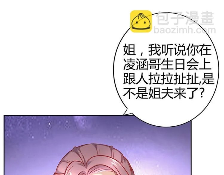 第20话 萧月的心事 第10页