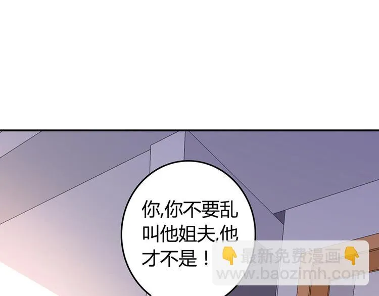 第20话 萧月的心事 第13页