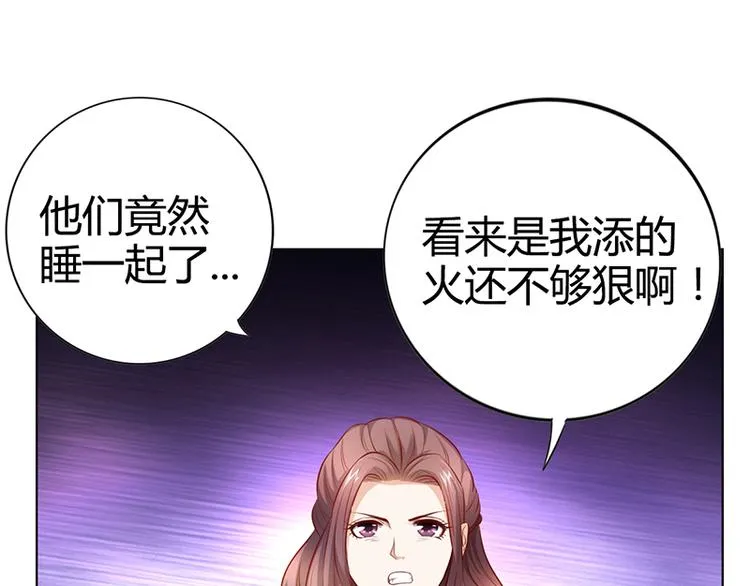 第20话 萧月的心事 第20页