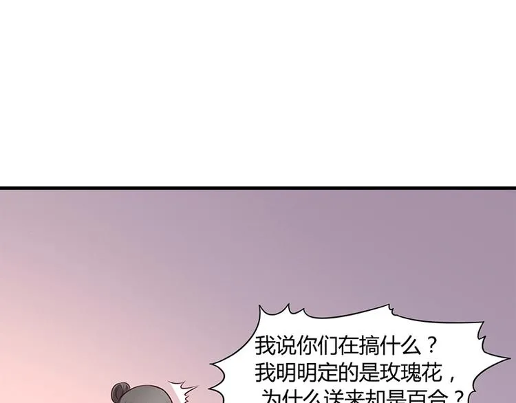 第20话 萧月的心事 第24页