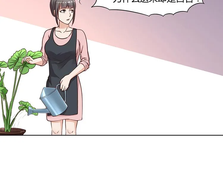 第20话 萧月的心事 第25页