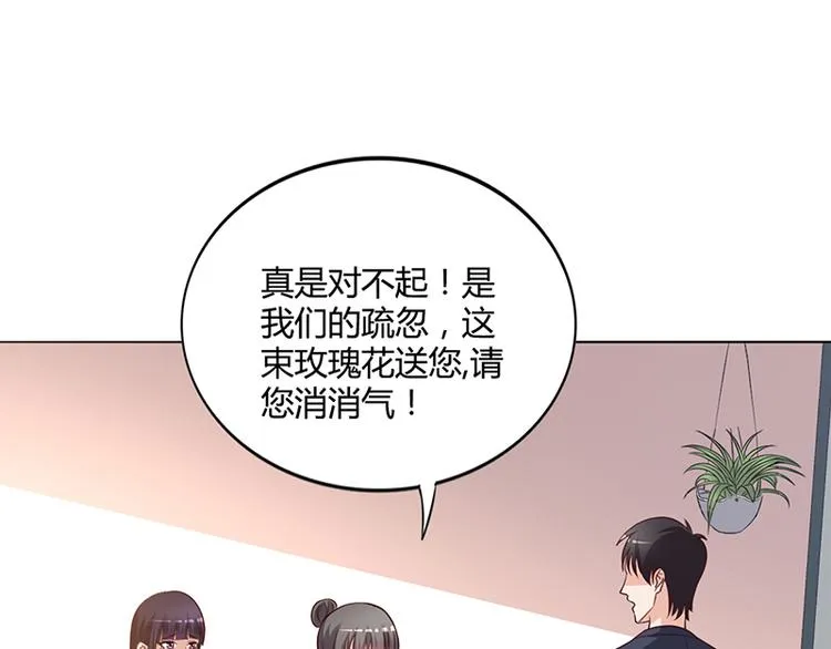 第20话 萧月的心事 第29页