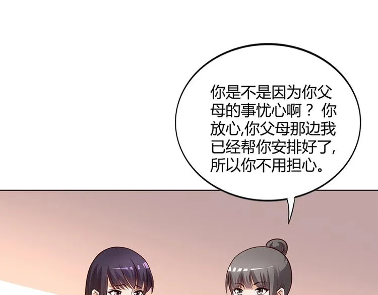 第20话 萧月的心事 第33页
