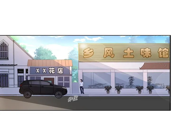 第20话 萧月的心事 第38页