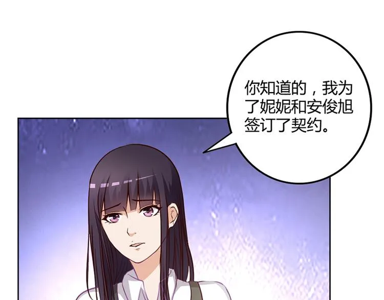 第20话 萧月的心事 第42页