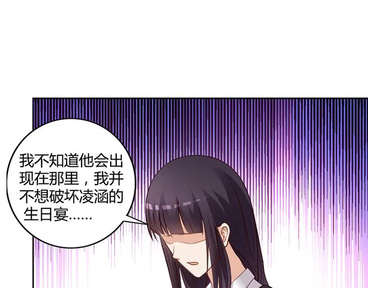 第20话 萧月的心事 第47页