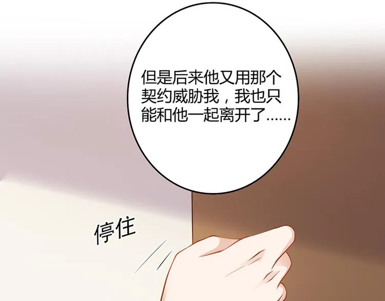 第20话 萧月的心事 第49页