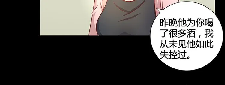 第20话 萧月的心事 第53页