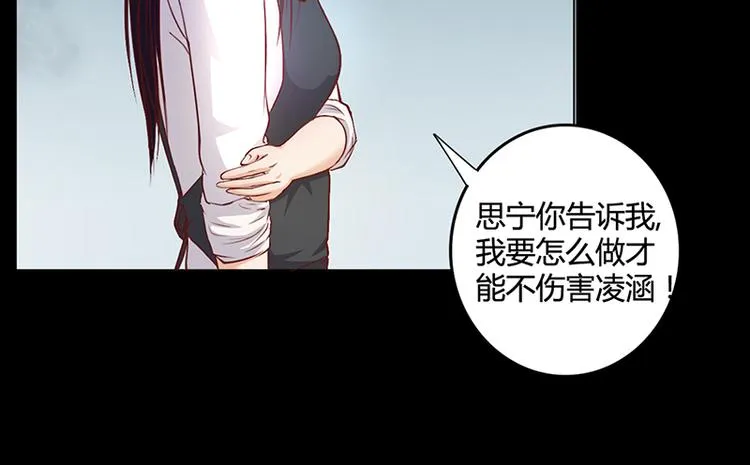 第20话 萧月的心事 第55页