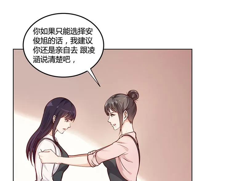 第20话 萧月的心事 第63页