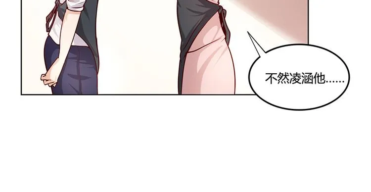 第20话 萧月的心事 第64页