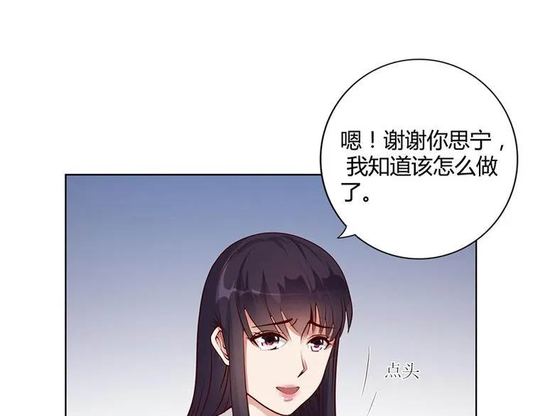 第20话 萧月的心事 第65页