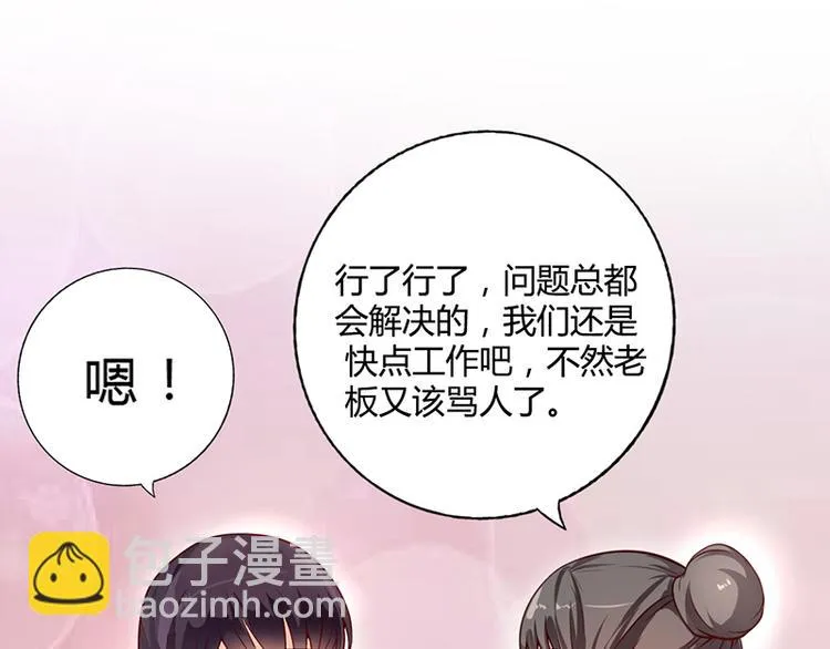 第20话 萧月的心事 第67页