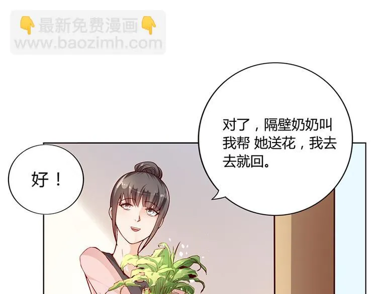 第20话 萧月的心事 第70页