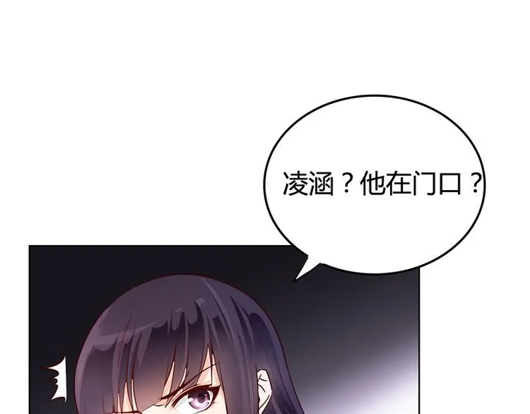 第20话 萧月的心事 第75页