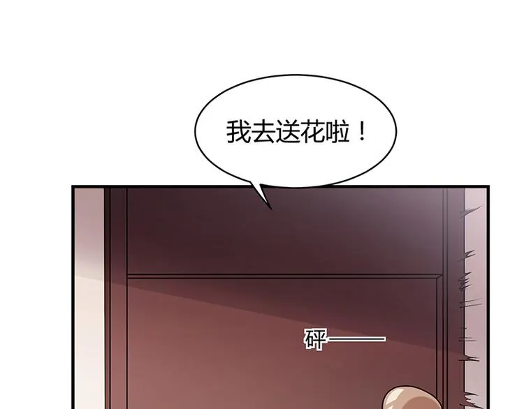 第21话 被人占便宜 第6页