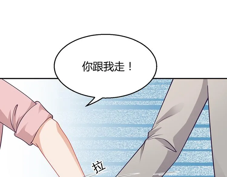 第21话 被人占便宜 第8页