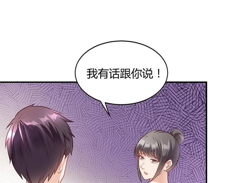 第21话 被人占便宜 第10页