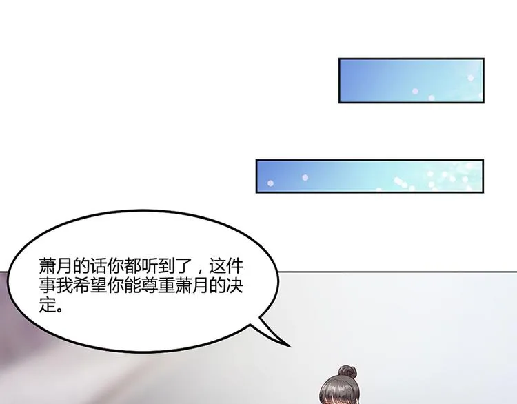 第21话 被人占便宜 第13页