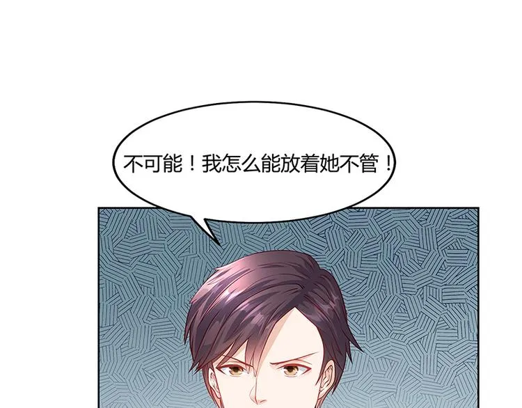 第21话 被人占便宜 第16页