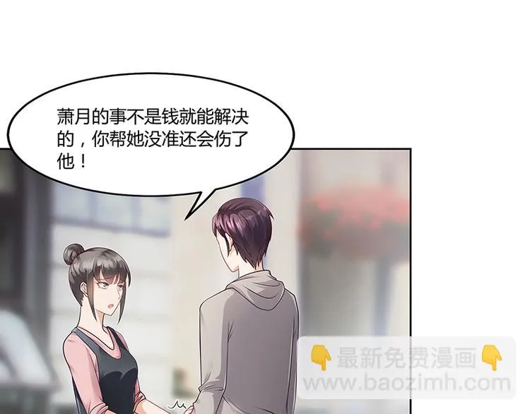 第21话 被人占便宜 第18页