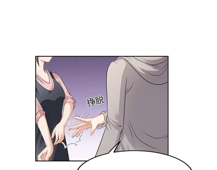 第21话 被人占便宜 第20页