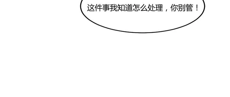 第21话 被人占便宜 第21页