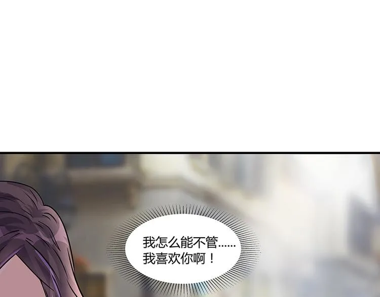 第21话 被人占便宜 第22页