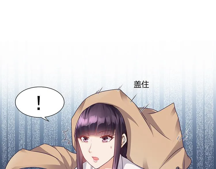 第21话 被人占便宜 第31页