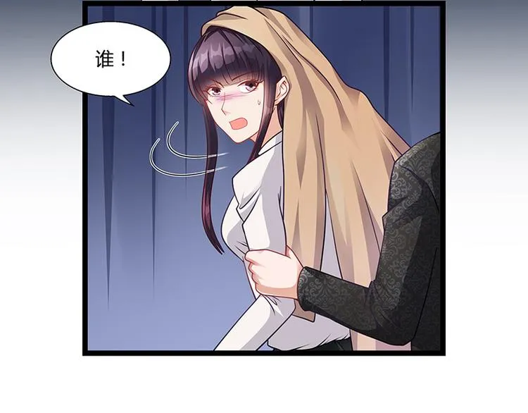 第21话 被人占便宜 第33页