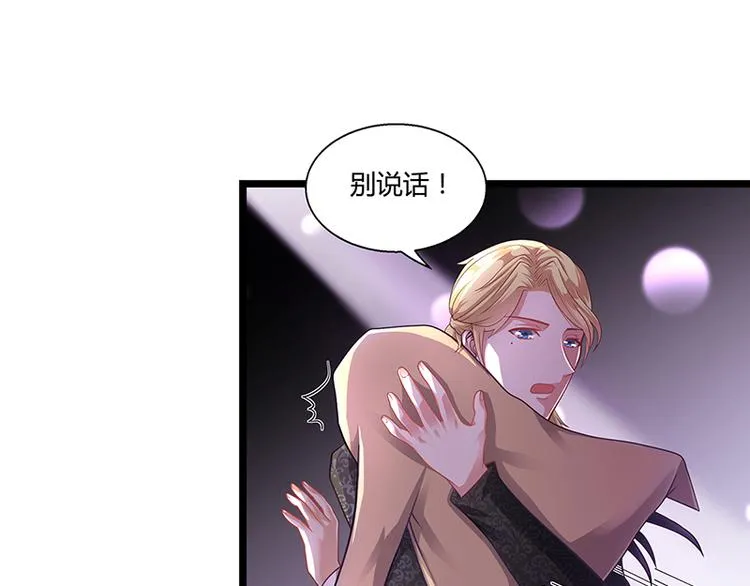 第21话 被人占便宜 第35页