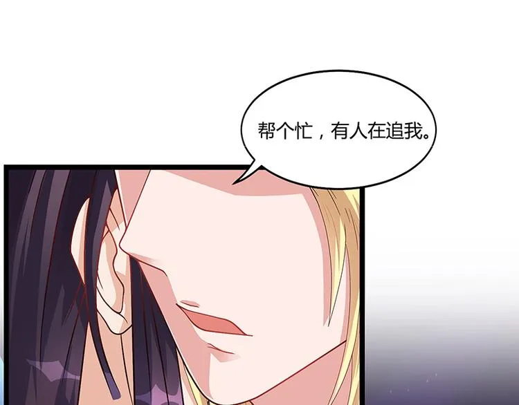 第21话 被人占便宜 第39页