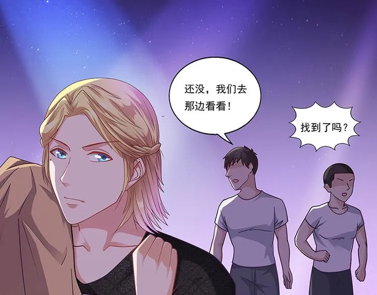 第21话 被人占便宜 第41页