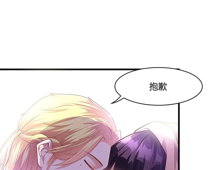 第21话 被人占便宜 第43页