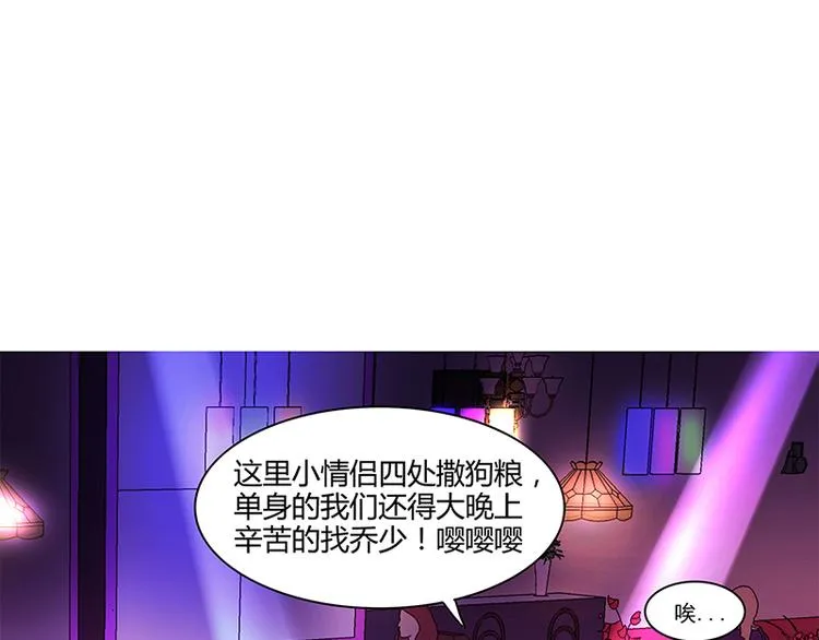 第21话 被人占便宜 第45页