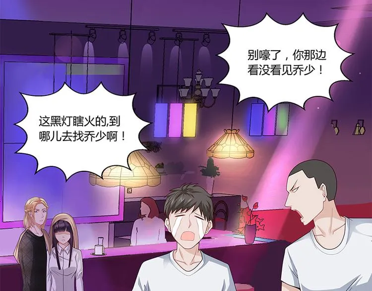 第21话 被人占便宜 第50页