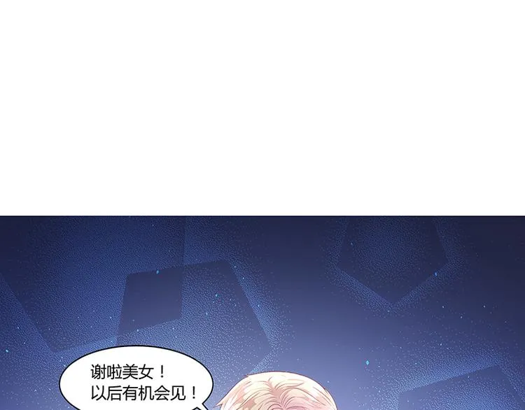 第21话 被人占便宜 第54页
