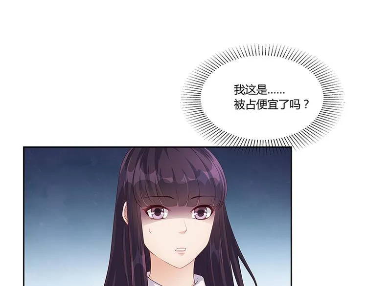 第21话 被人占便宜 第57页