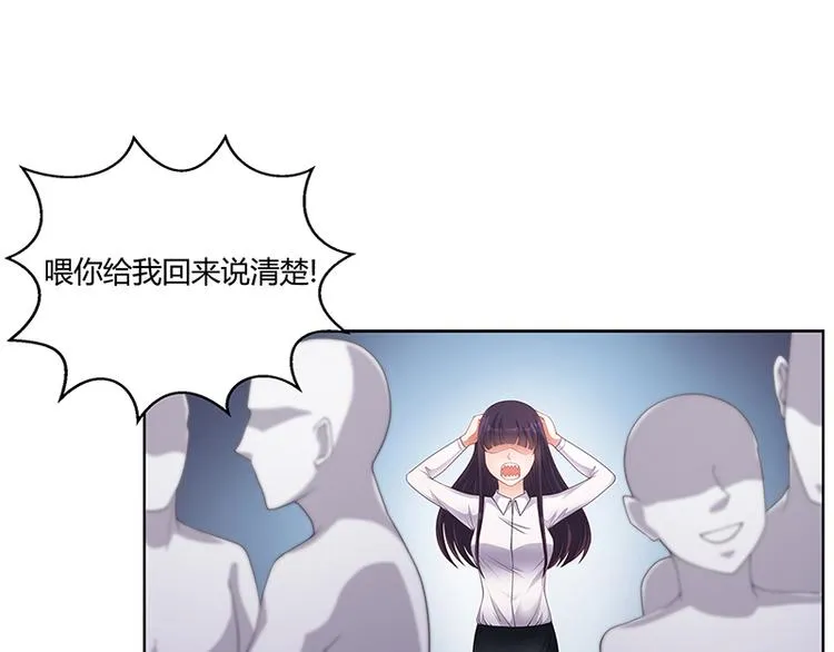 第21话 被人占便宜 第59页