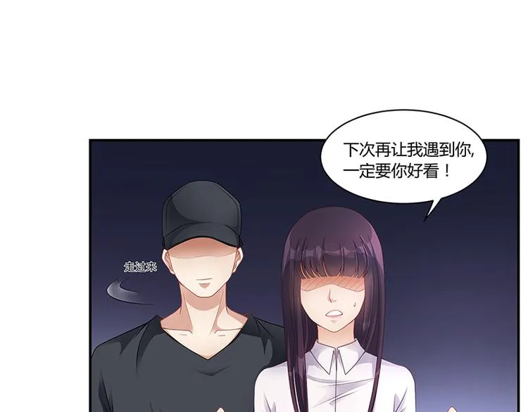 第21话 被人占便宜 第61页