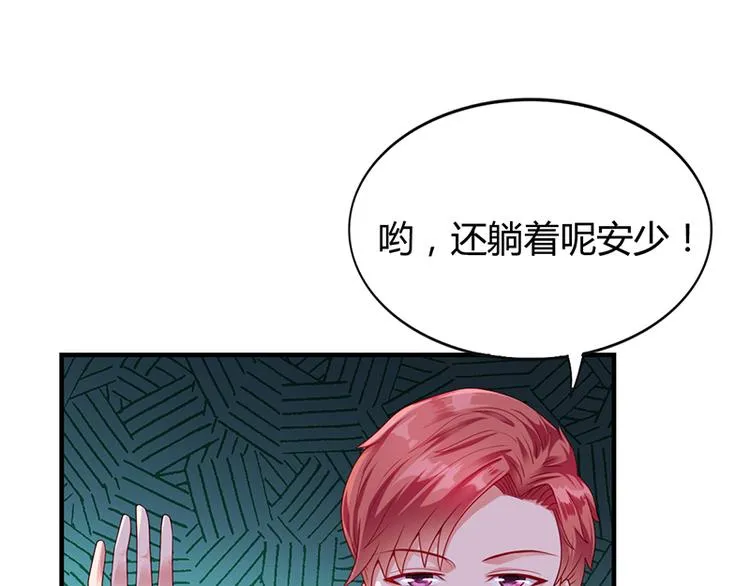 第22话 被人推下水池 第10页