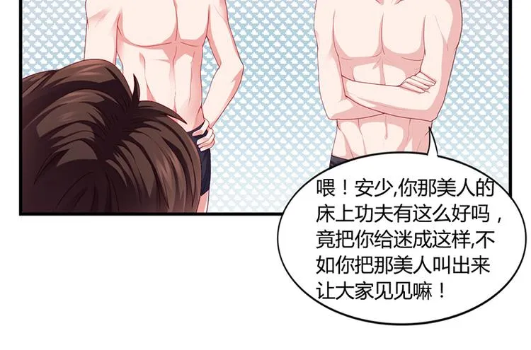 第22话 被人推下水池 第15页