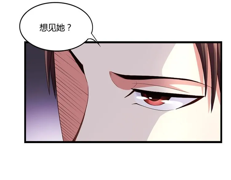 第22话 被人推下水池 第16页