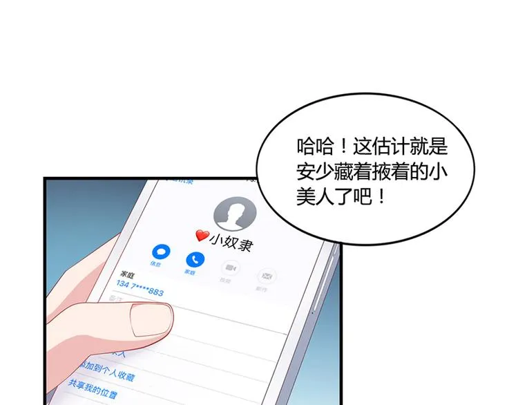 第22话 被人推下水池 第27页