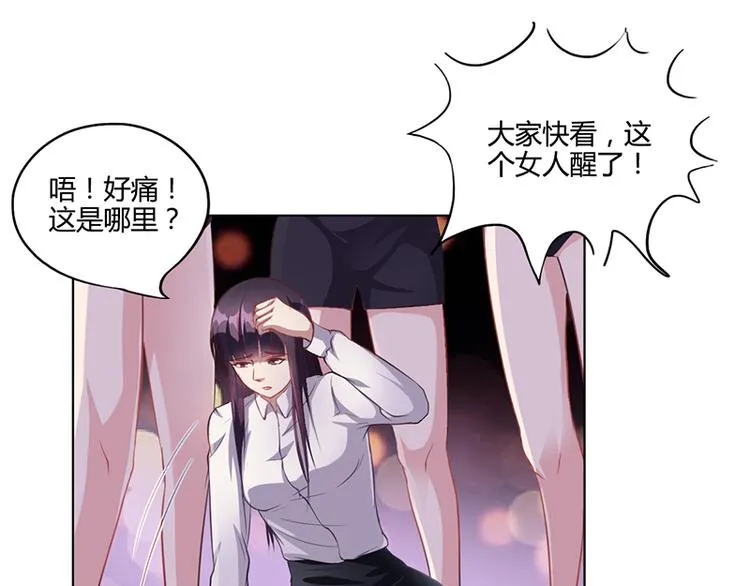 第22话 被人推下水池 第36页
