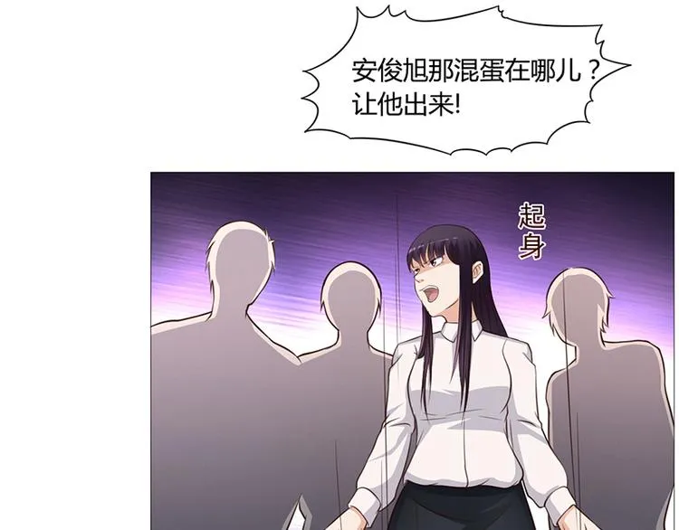 第22话 被人推下水池 第49页