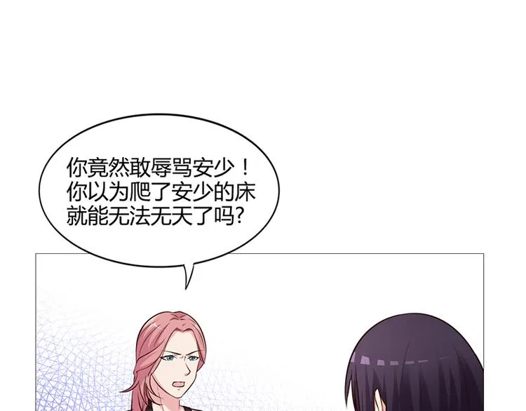 第22话 被人推下水池 第51页
