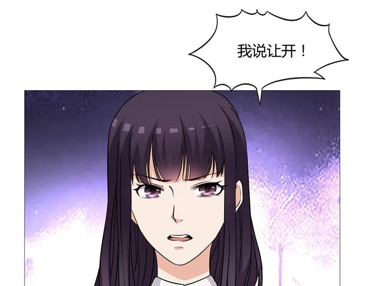 第22话 被人推下水池 第53页