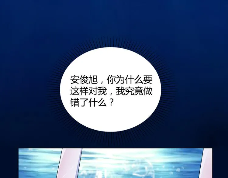 第22话 被人推下水池 第62页