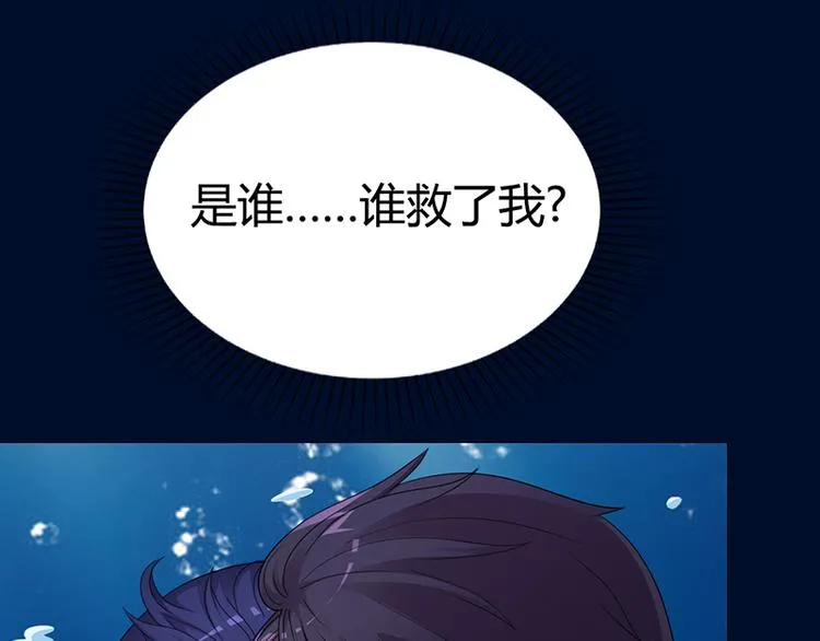 第22话 被人推下水池 第71页